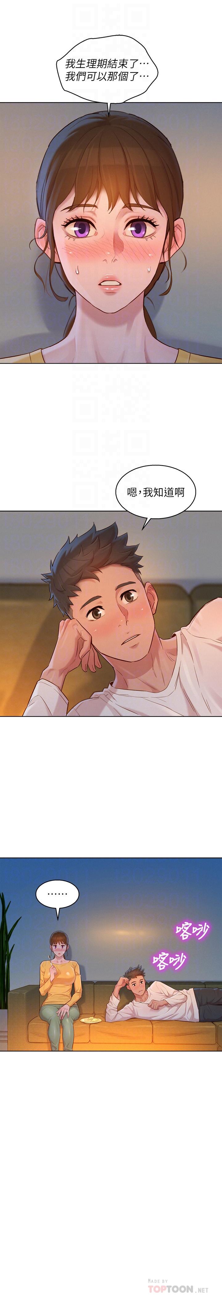 第116话-慧美一早就到子豪房間 - 第12.jpg页