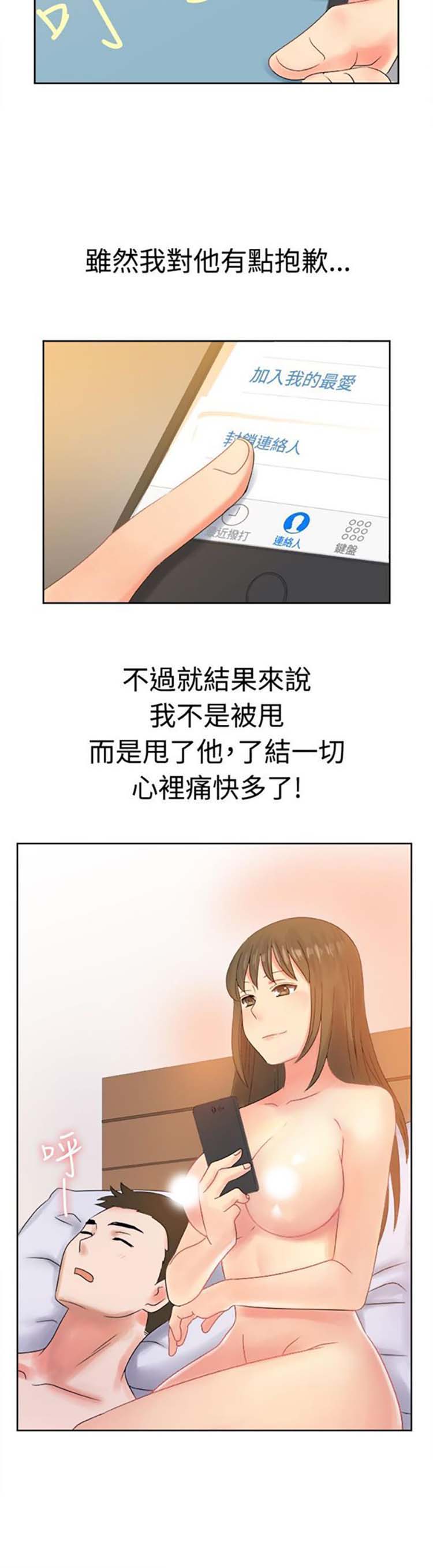 第 12 话 - 第18.jpg页