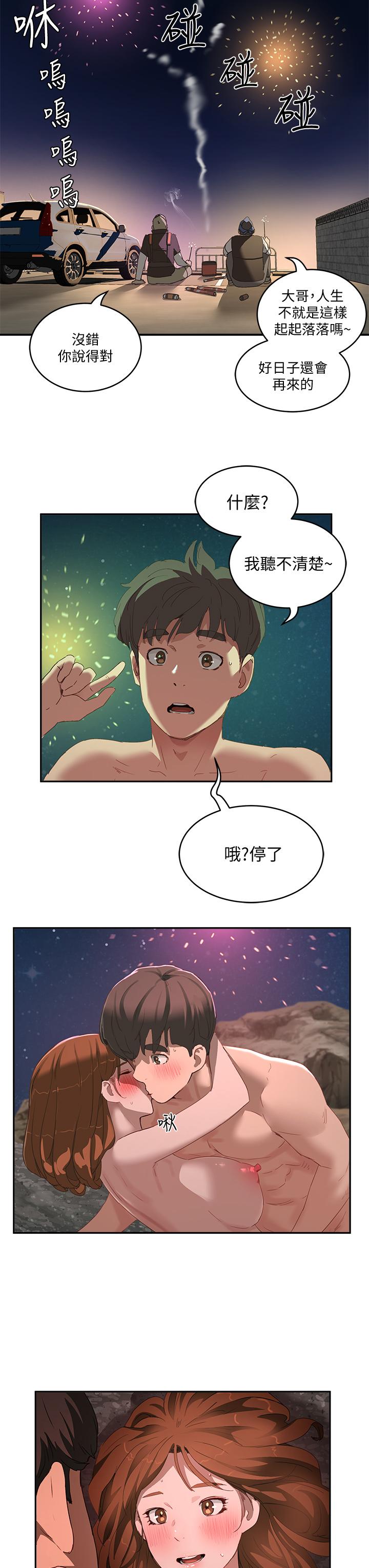 第25话-對小逸軒上癮 - 第19.jpg页