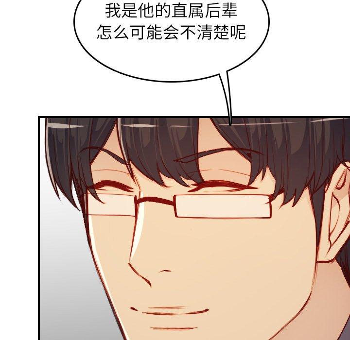 第 47 话 - 第77.jpg页