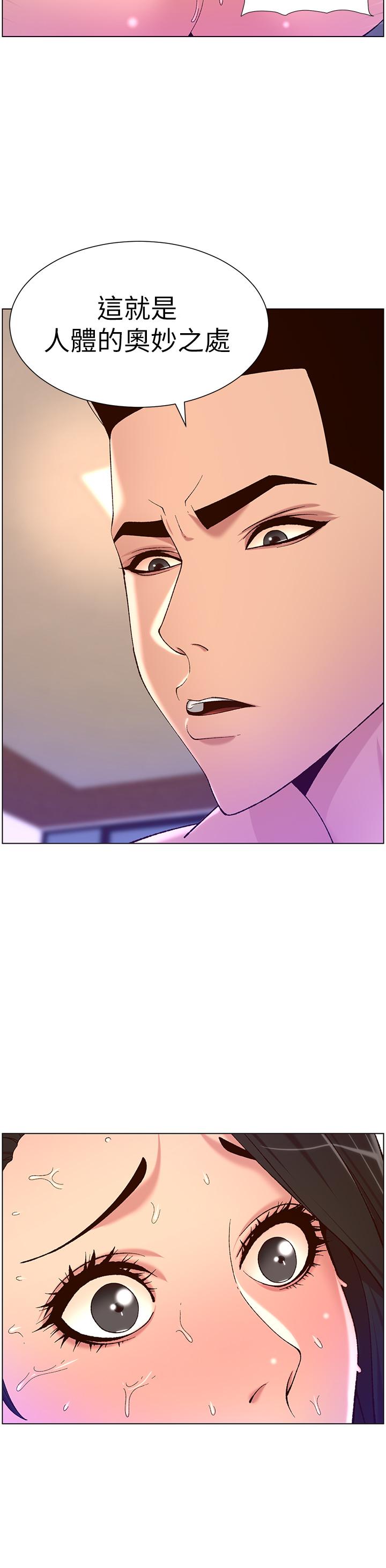 第33話-人體仿真鋼砲 - 第30.jpg页