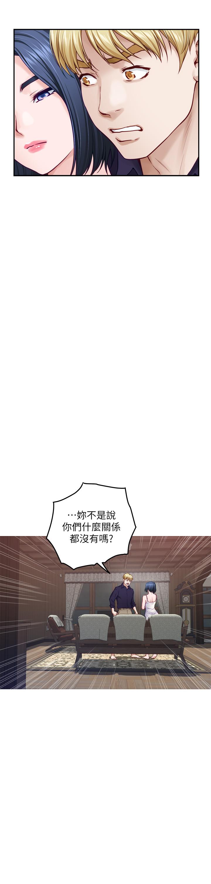 第46話-爬上姐姐床的好朋友 - 第32.jpg页