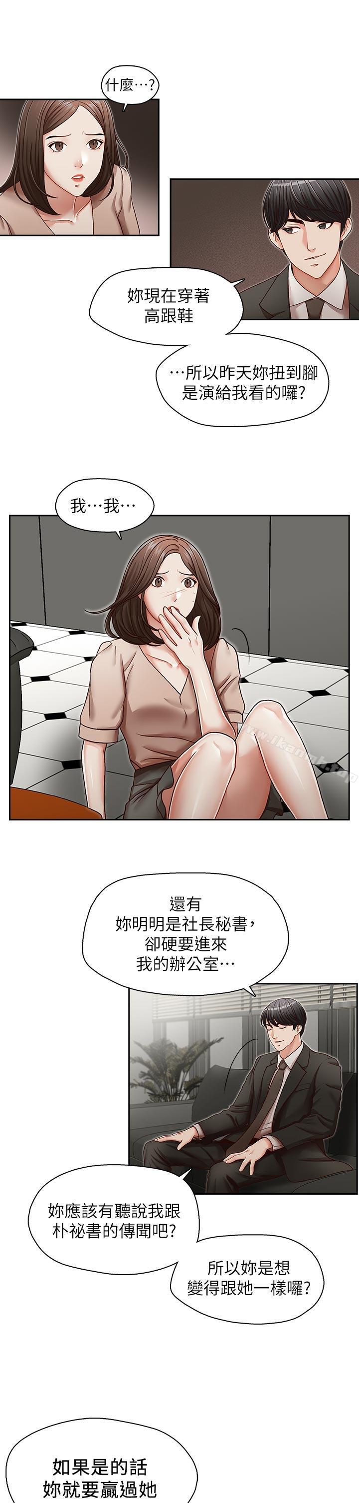 第23話-讓我興奮 - 第9.jpg页