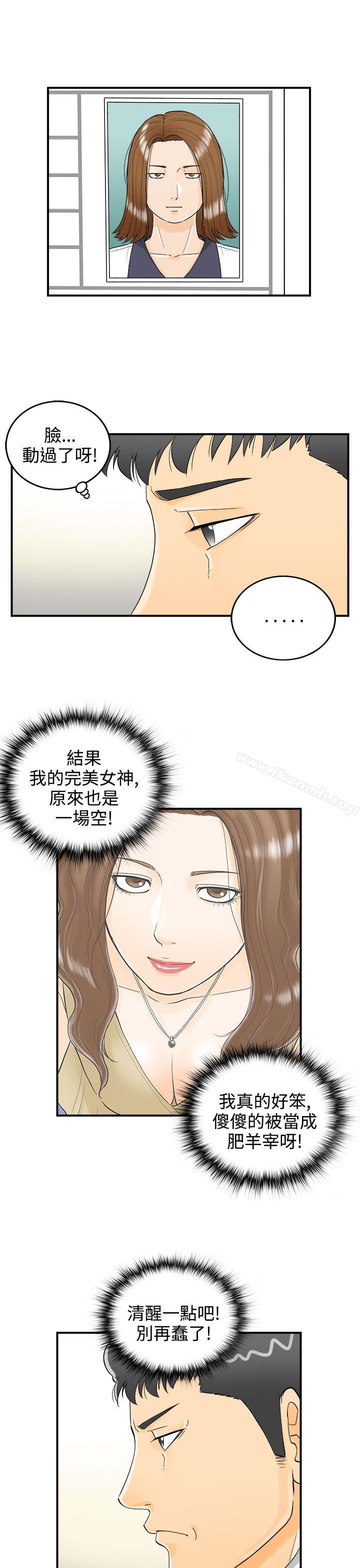 第7话-乐透老公(7) - 第5.jpg页