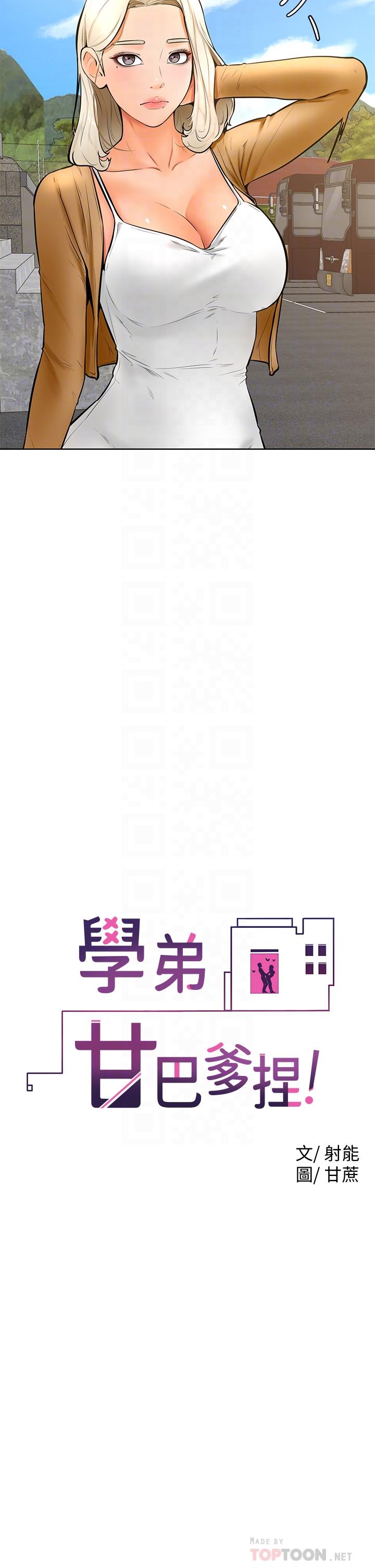 第25話-把我當肉便器，干我 - 第14.jpg页