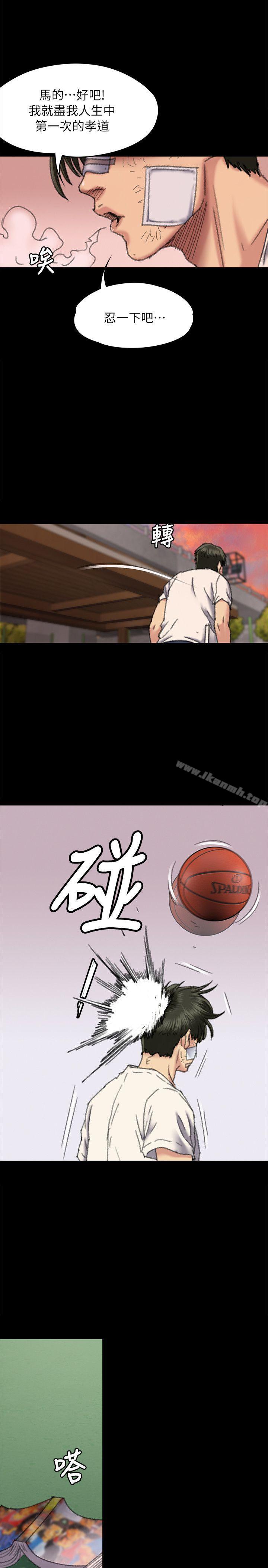 第61話 - 集體性騷擾 - 第12.jpg页