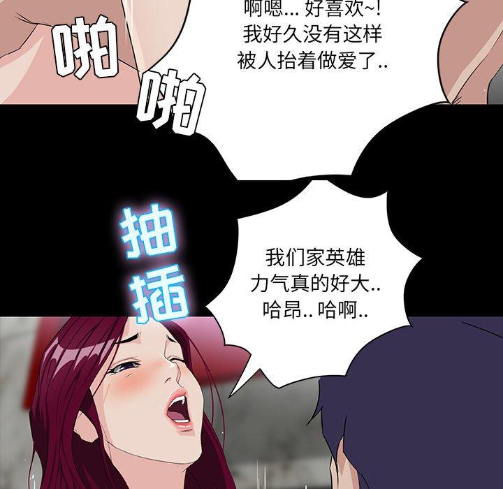 第 5 话 - 第74.jpg页