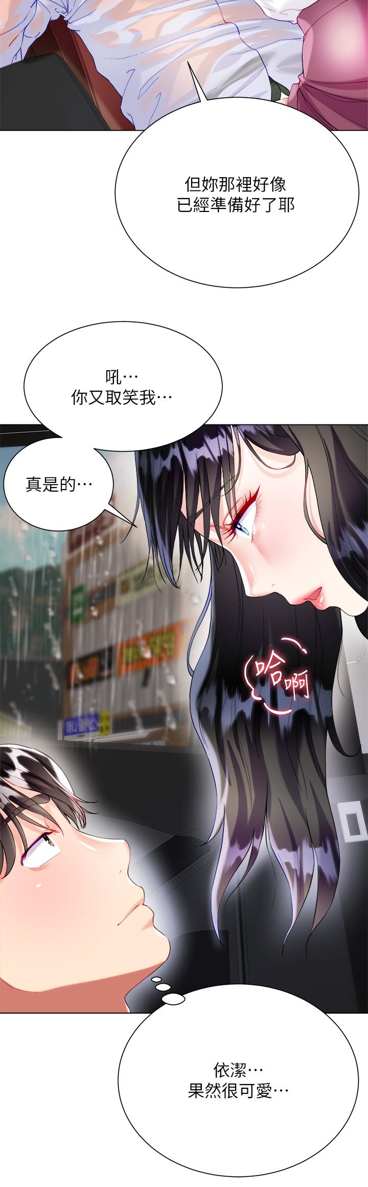 第28話-與大嫂的激烈車戰 - 第20.jpg页