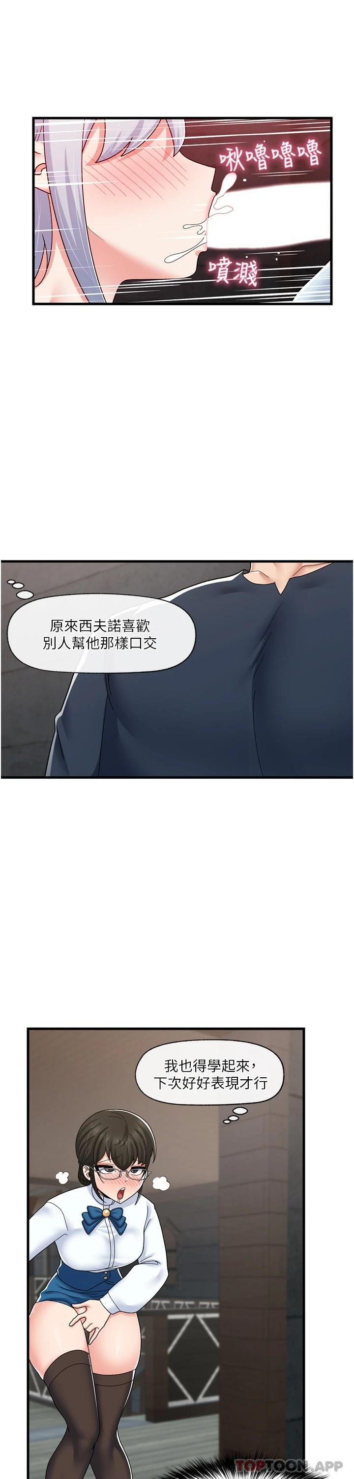 第53话-把精液全吞下去 - 第29.jpg页