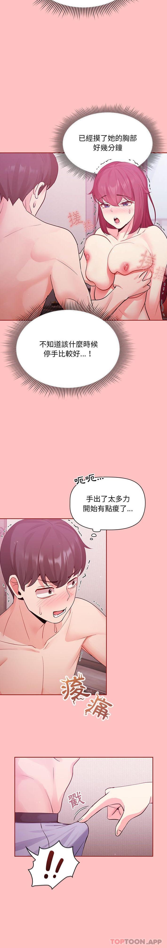 第5话 - 第5.jpg页