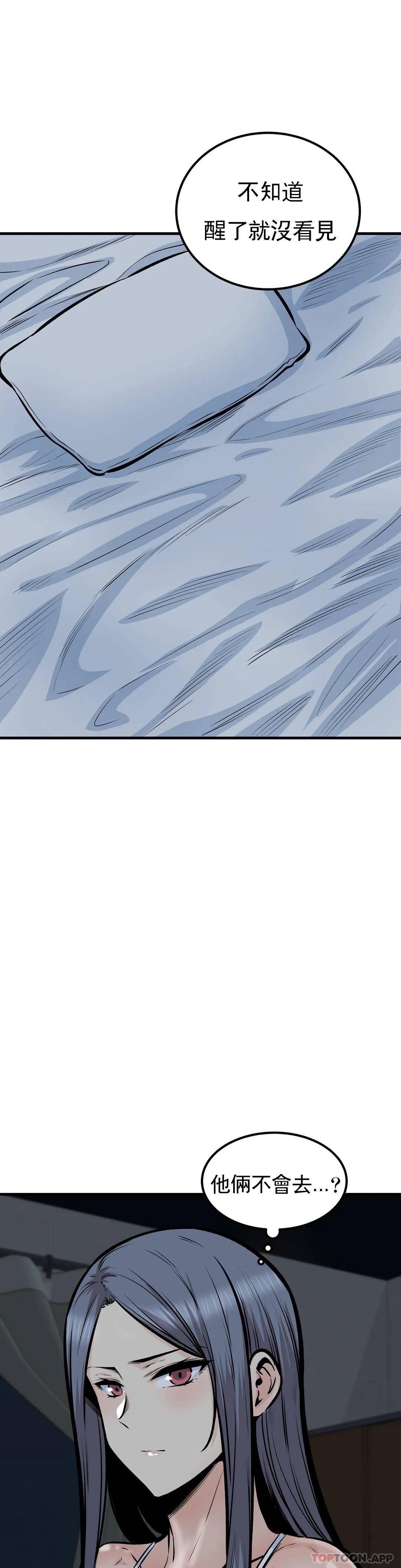 第41话-你在期待什么？ - 第5.jpg页