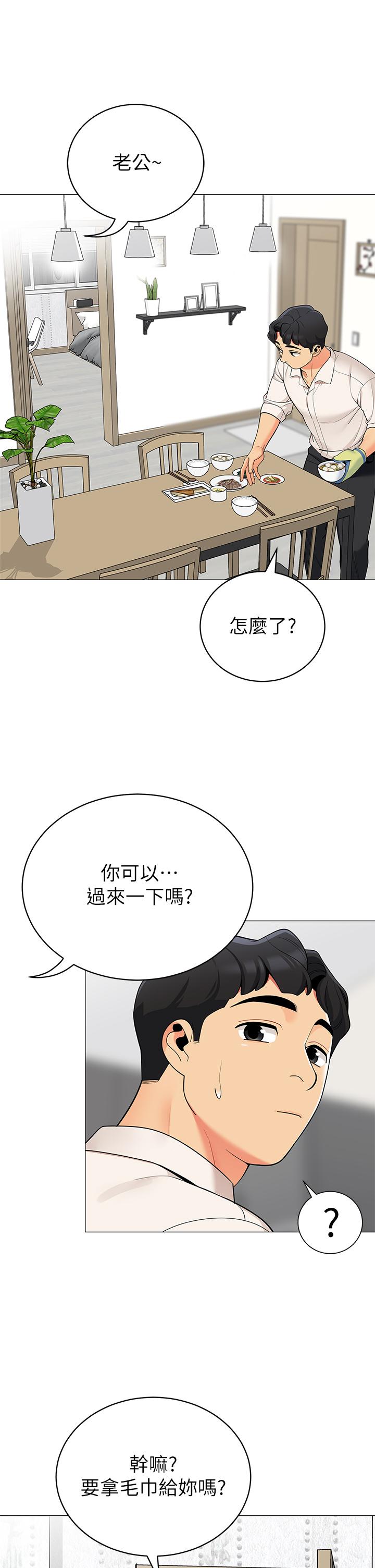 第36話-老公，快進來吧 - 第35.jpg页