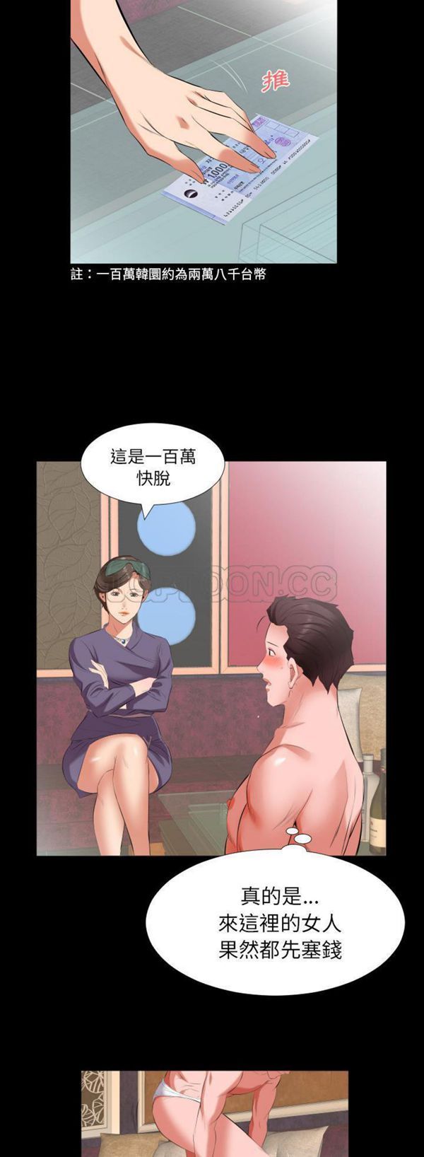 第 12 话 - 第15.jpg页