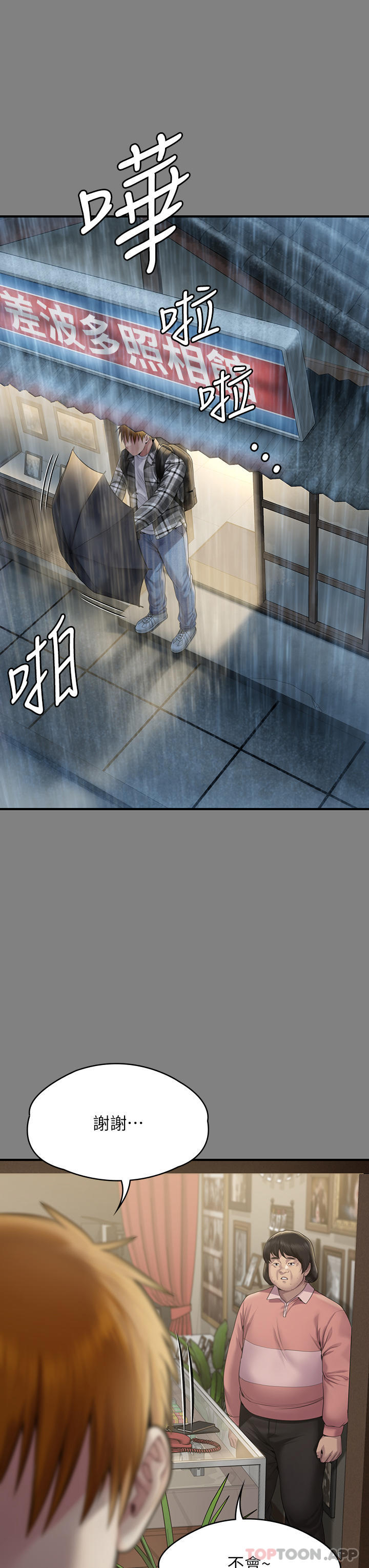 第267话-被大海吞噬的妓女与老人 - 第39.jpg页