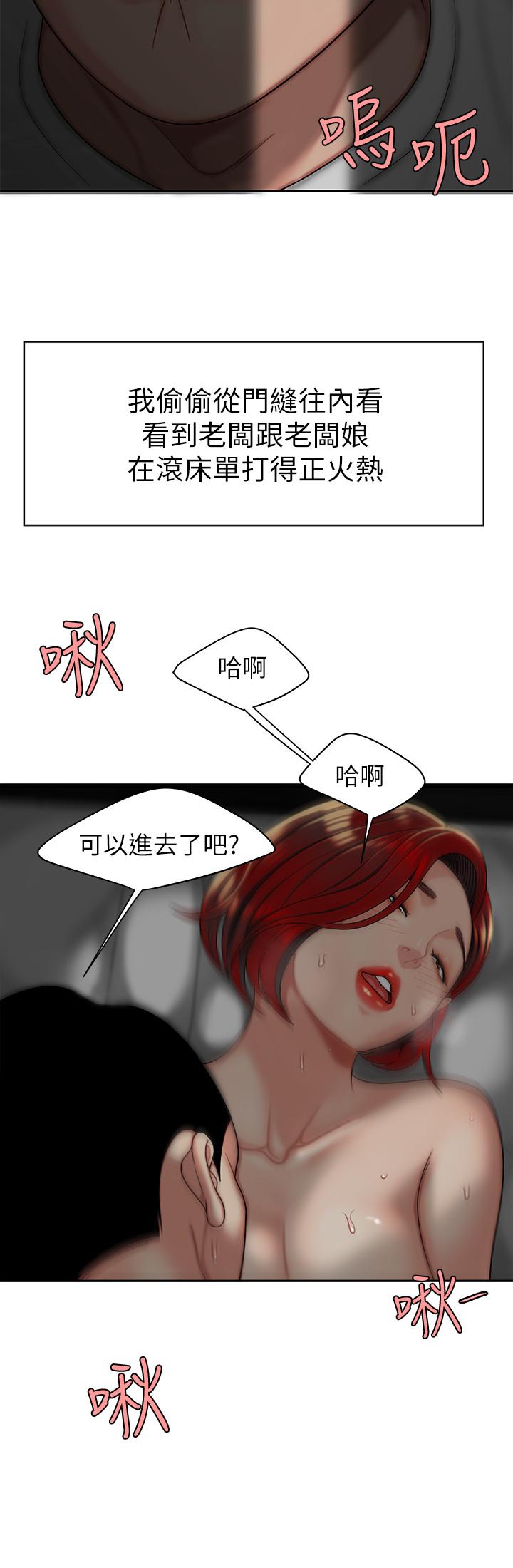 第1話-令人垂涎的老闆娘 - 第19.jpg页