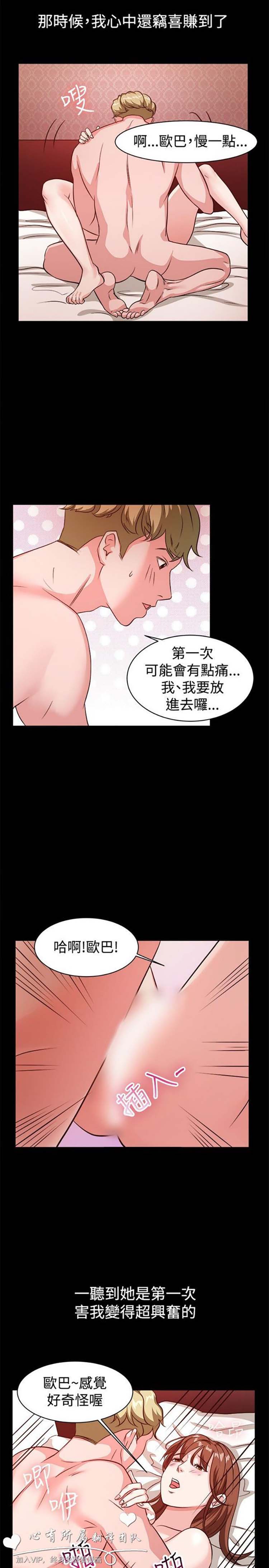 第 53 话 - 第4.jpg页