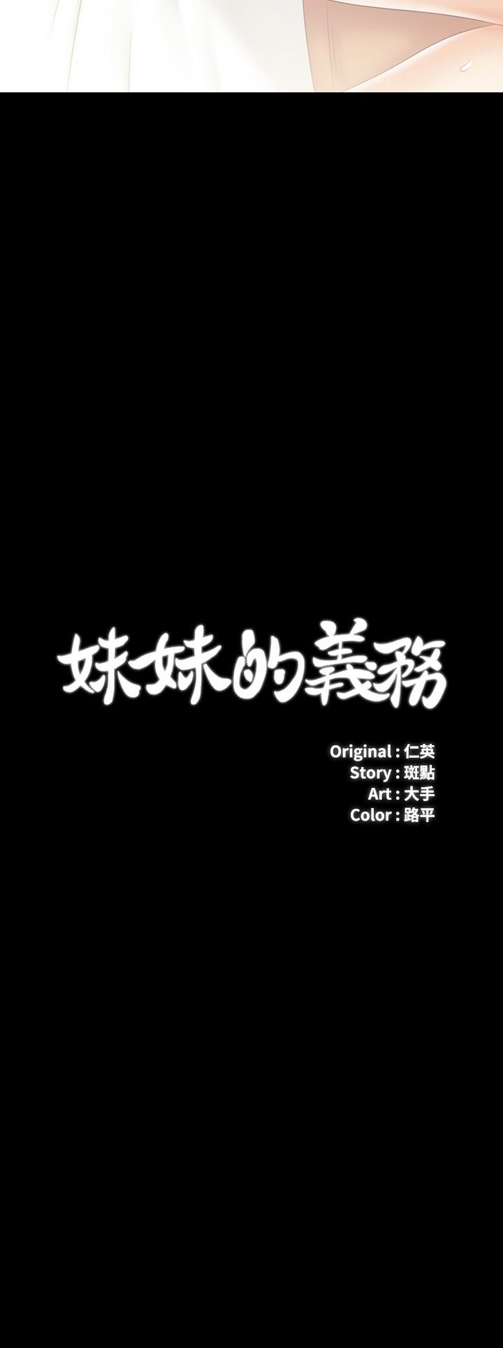 第102话-我喜欢你爱的人 - 第3.jpg页