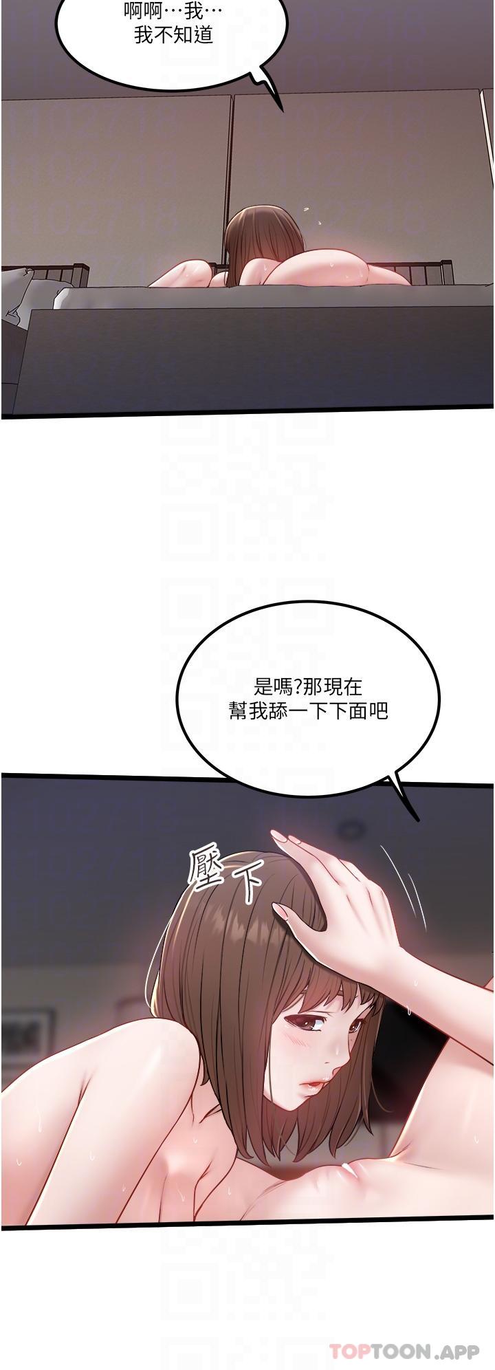 第35话-肉体性向测验 - 第14.jpg页
