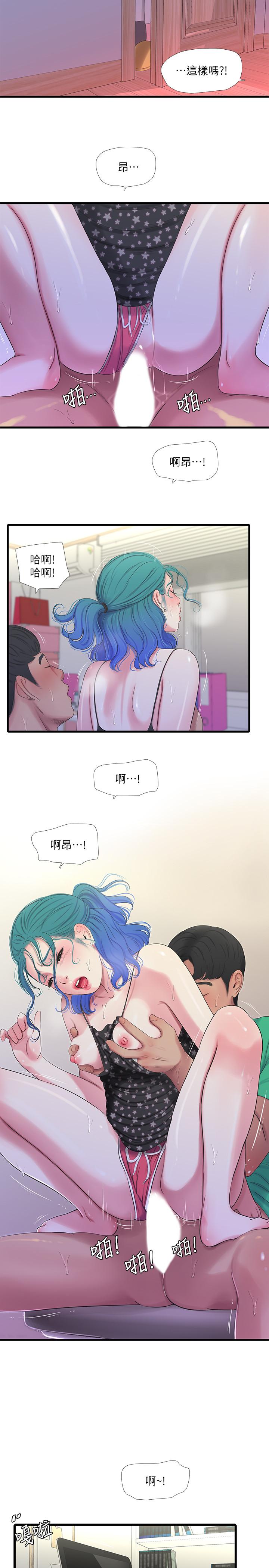 第27話-老師，教訓我 - 第13.jpg页