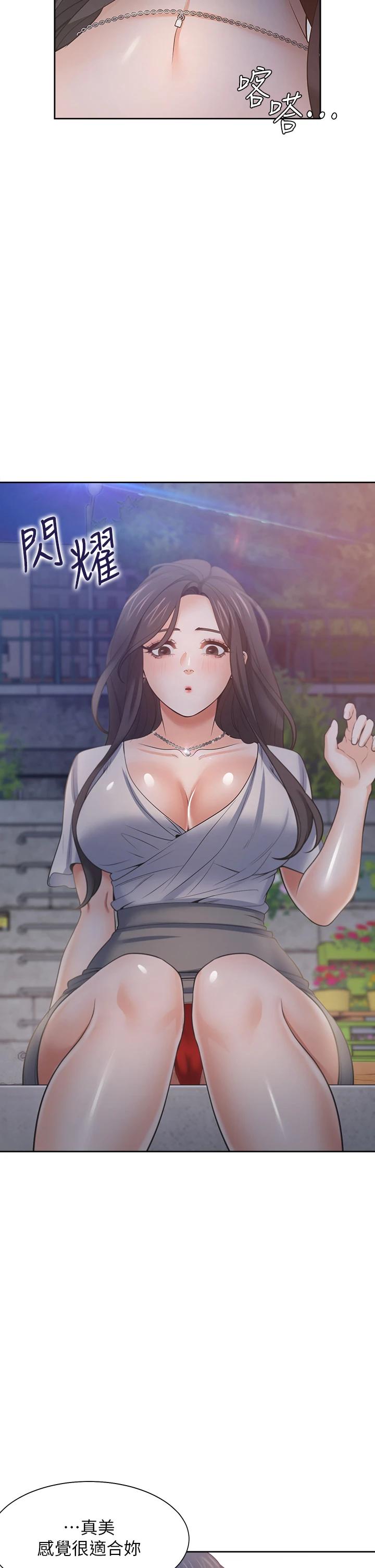 第60话-现在就立刻帮我 - 第41.jpg页