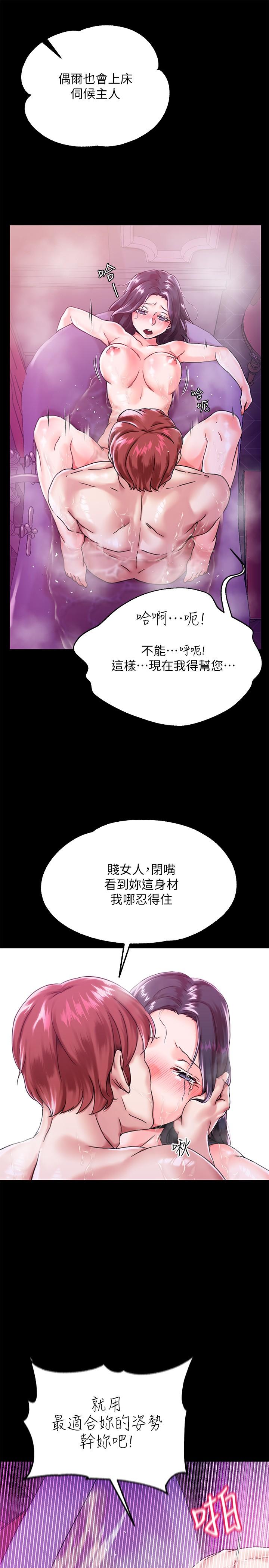第1话-調教惡女，現在開始 - 第19.jpg页