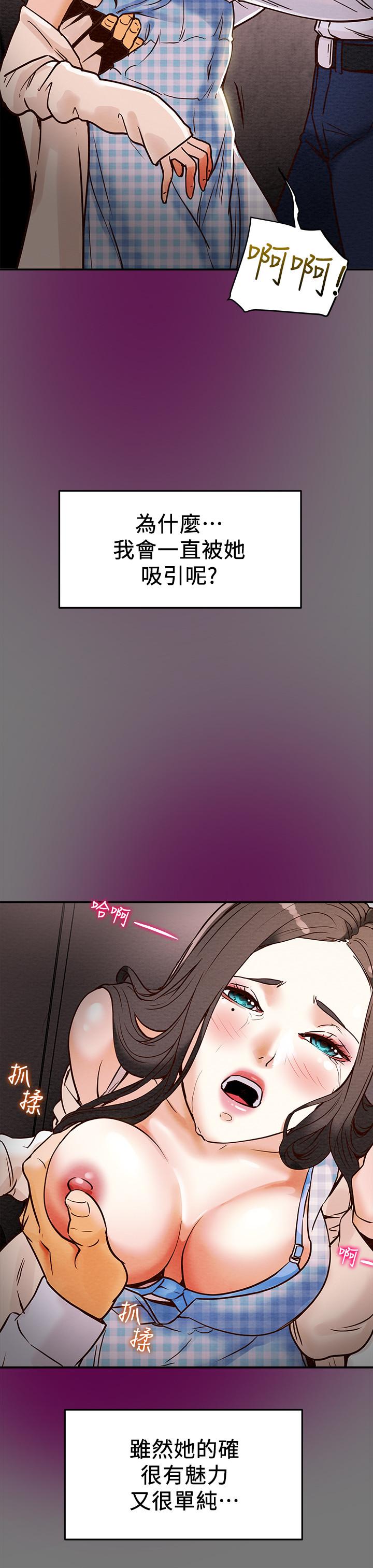 第4话-刺激男人本性的女人 - 第27.jpg页