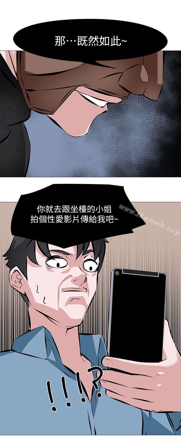 第2话 - 第1个任务：酒店小姐 - 第6.jpg页
