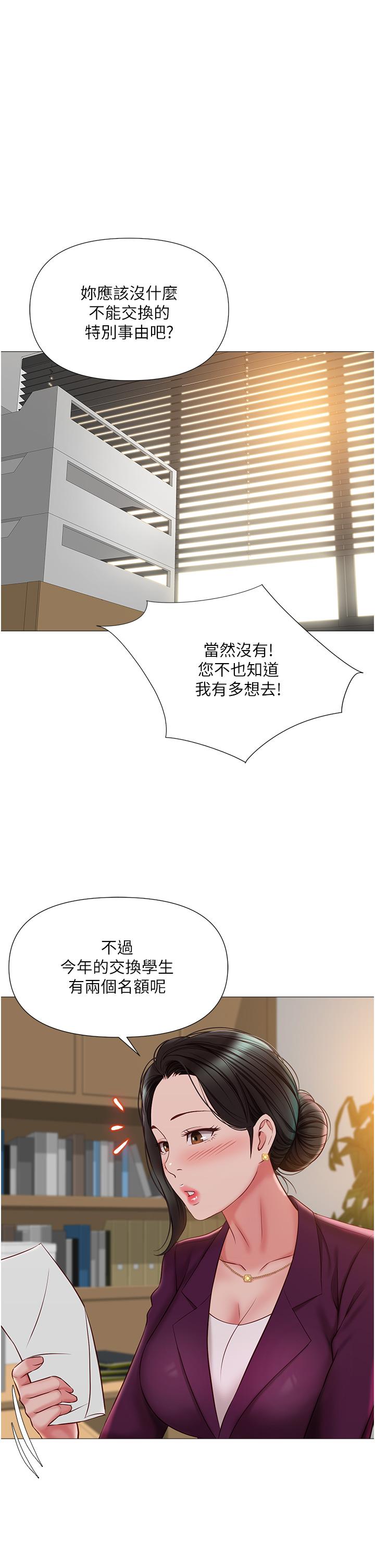 第49話-還是熟女老練 - 第35.jpg页
