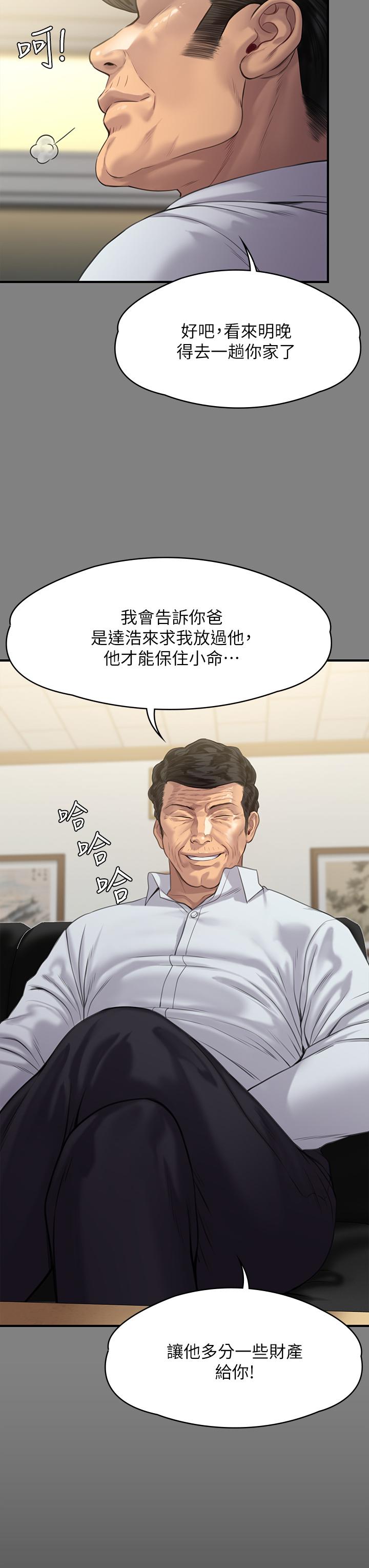 第237話-不准拔，繼續插 - 第46.jpg页