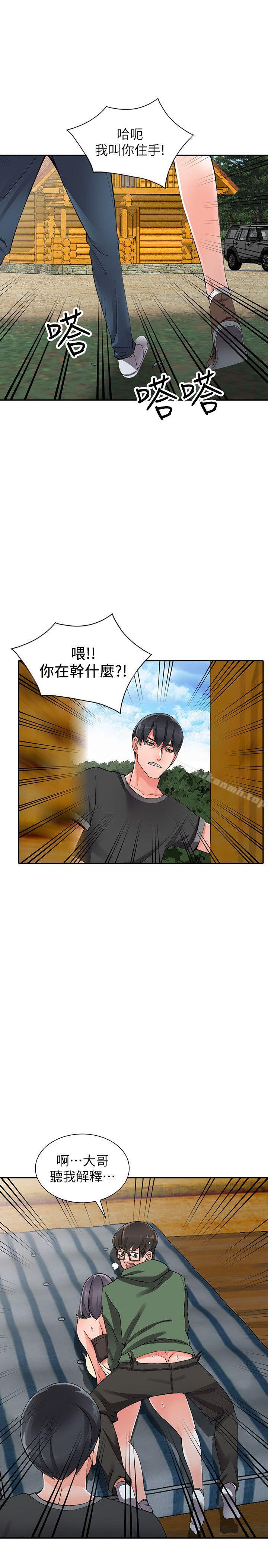 第9话-停不下的欢愉 - 第8.jpg页