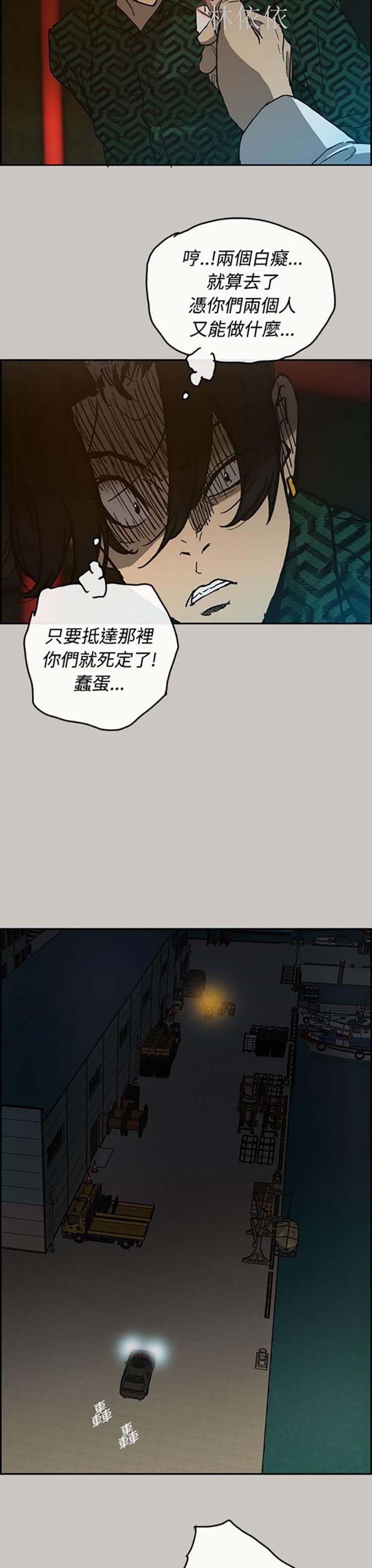 第 28 话 - 第3.jpg页