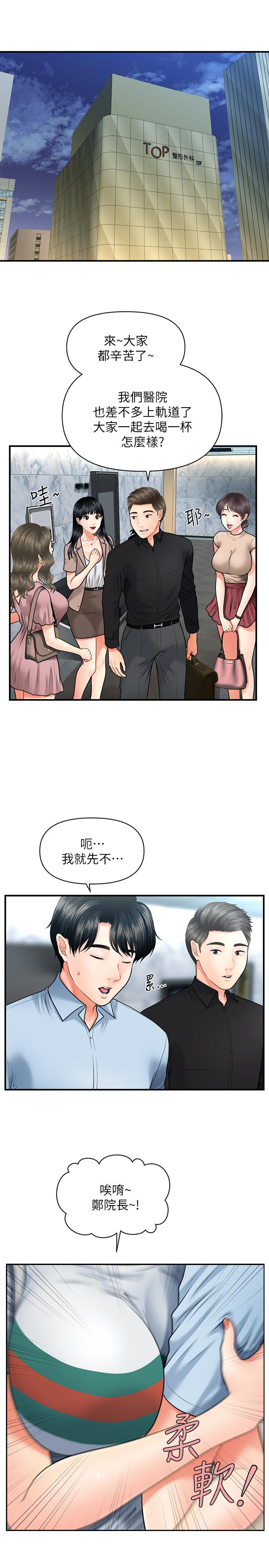 第7話-聚餐後和女職員獨處 - 第5.jpg页