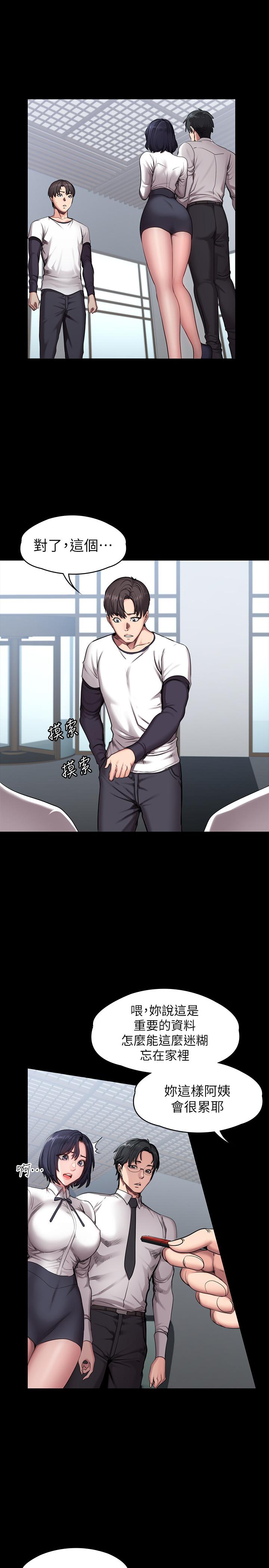 第56話-覬覦著利雅的可疑雙手 - 第1.jpg页