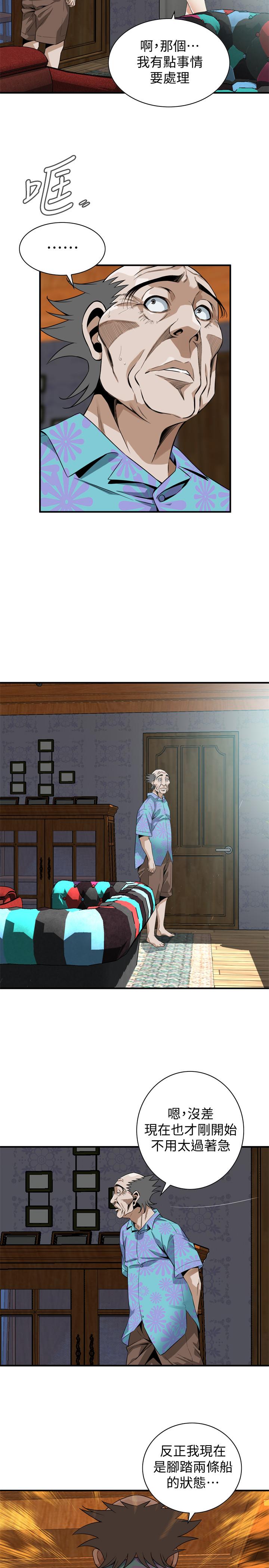 第177話<第3季>-你真的要跟李琇愛離婚了嗎 - 第21.jpg页