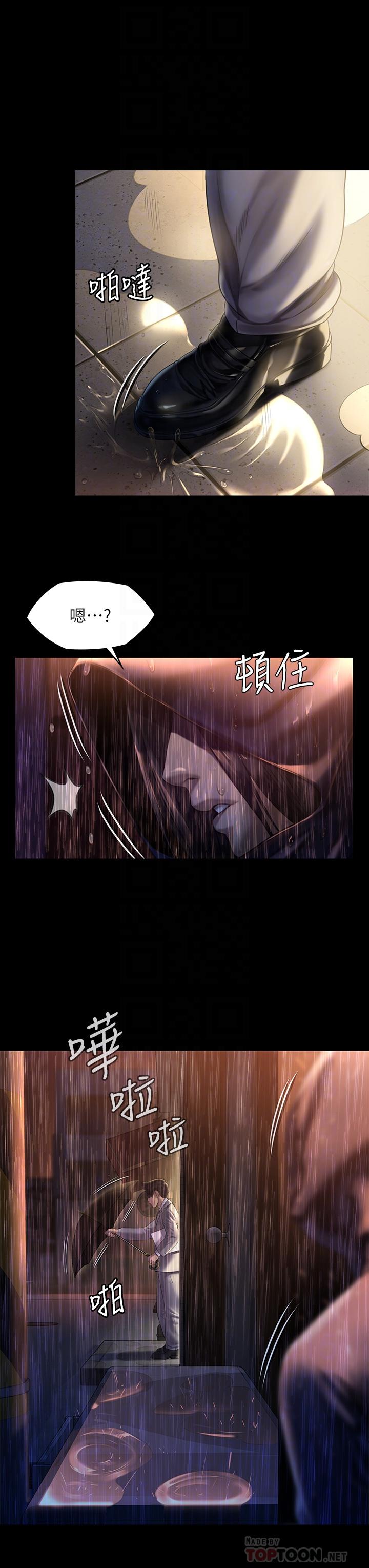 第205話-意想不到的變數 - 第16.jpg页