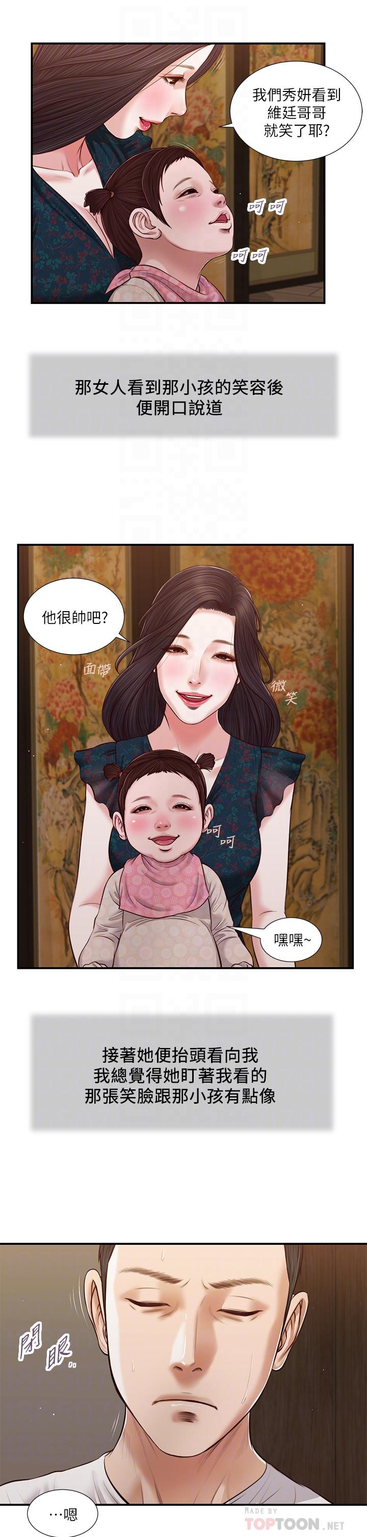 第64话-你到底是谁 - 第18.jpg页
