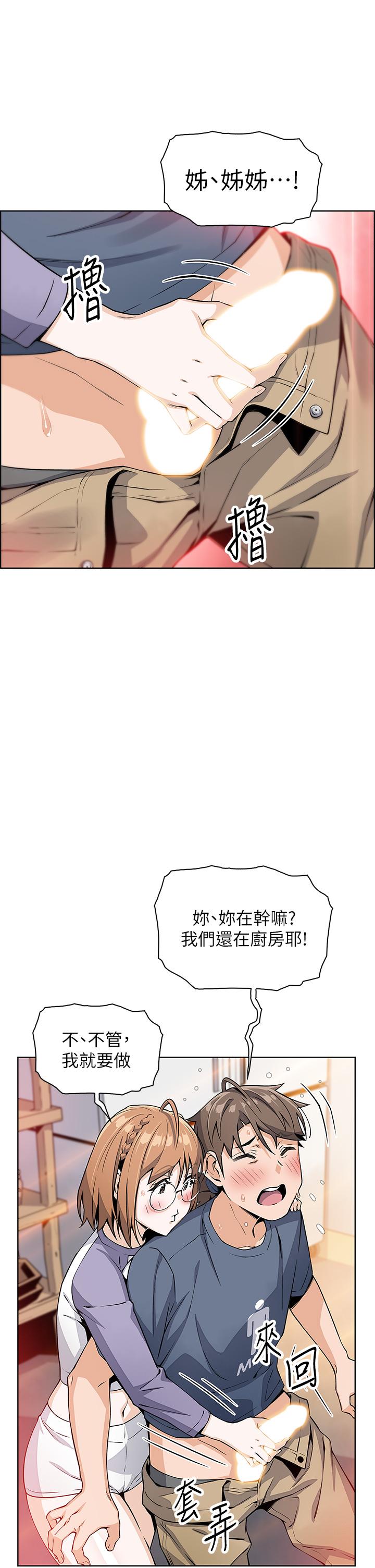 第10話-初次嘗試女上男下 - 第51.jpg页