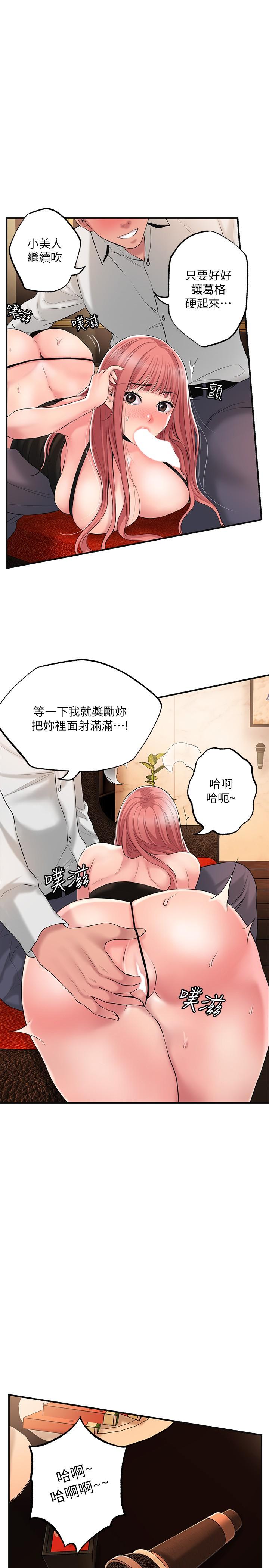 第45話-快感滿分的酒店妹 - 第31.jpg页