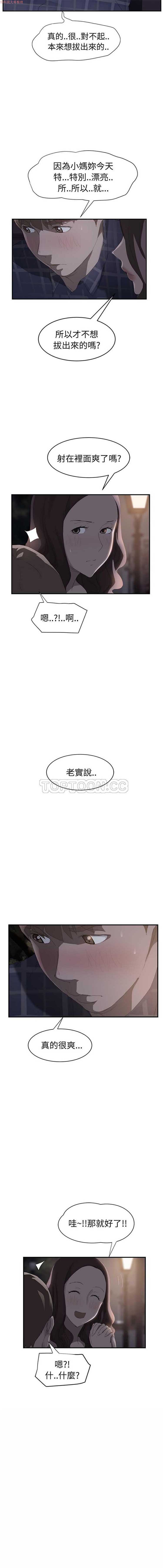 第 28 话 - 第8.jpg页