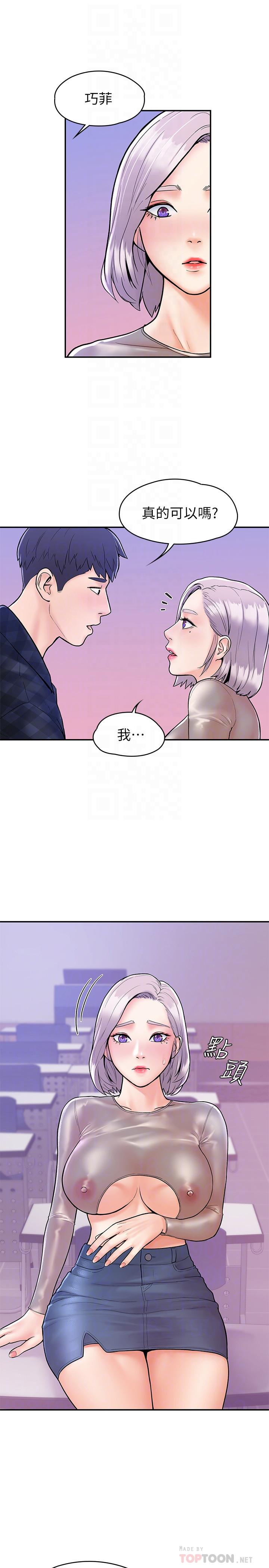 第21話-學長教你什麼是真正的快感 - 第6.jpg页