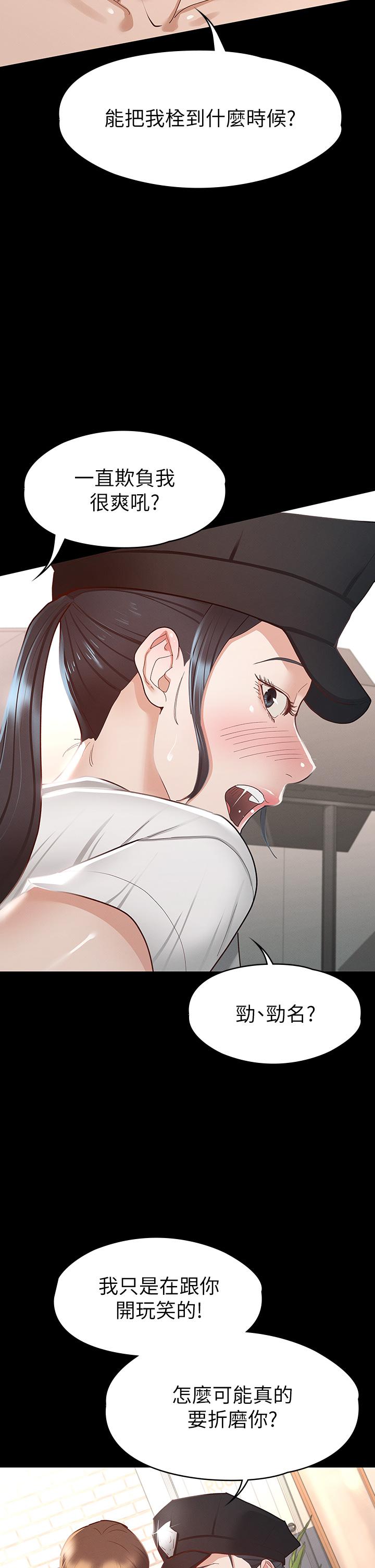 第27話-手銬PLAY與大爆射 - 第40.jpg页
