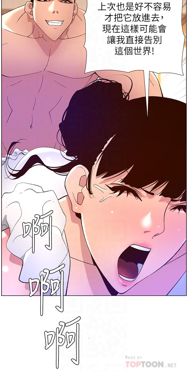 第41話-讓女人爽翻天的新招式 - 第4.jpg页