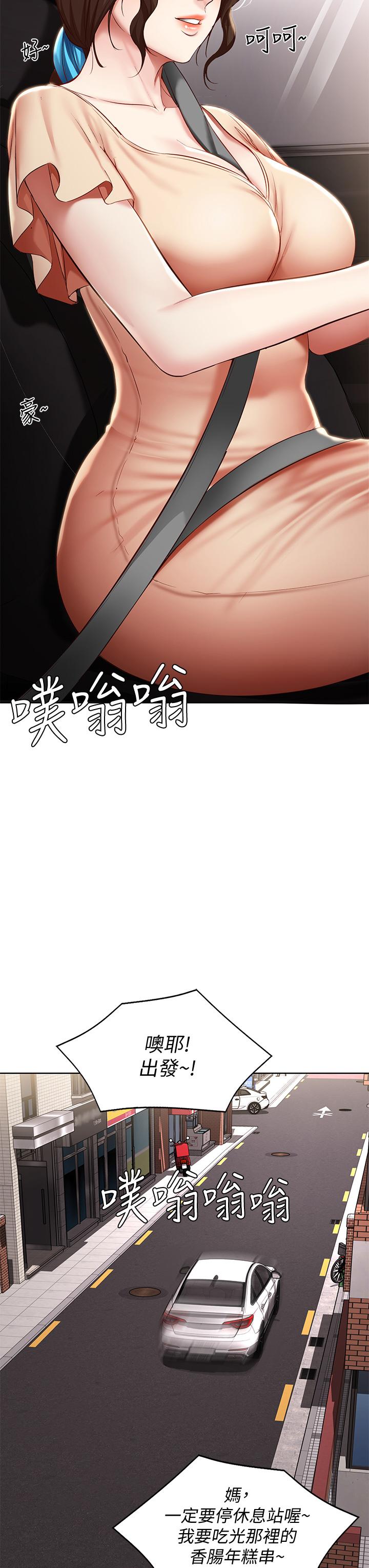 第71話-口爆朋友的媽媽 - 第43.jpg页