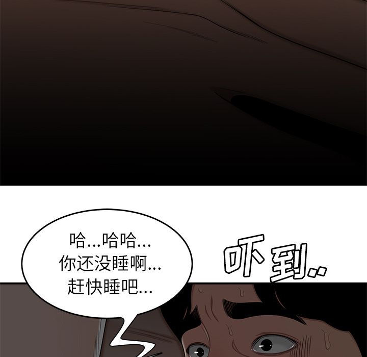 第 3 话 - 第62.jpg页