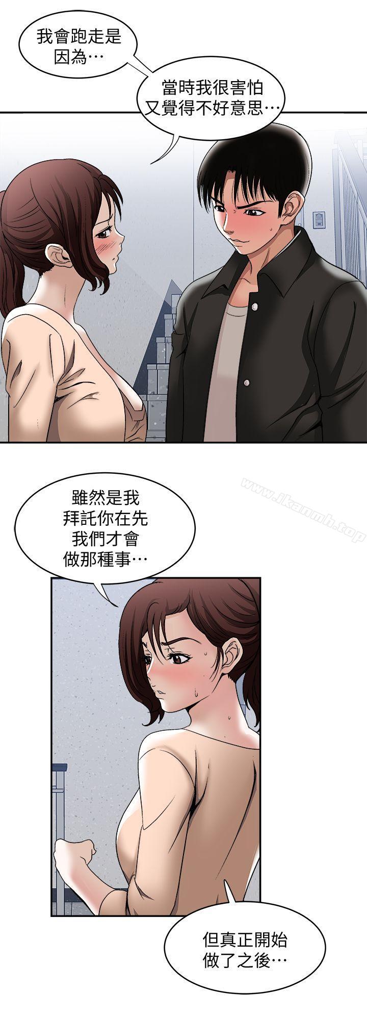 第17話-老婆身上沒有的滋味 - 第14.jpg页