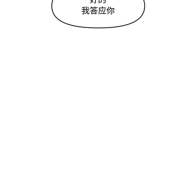 第 23 话 - 第113.jpg页