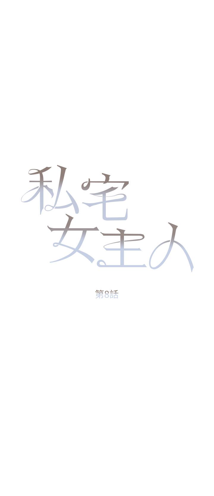 第8話-要到後座試試看嗎 - 第5.jpg页