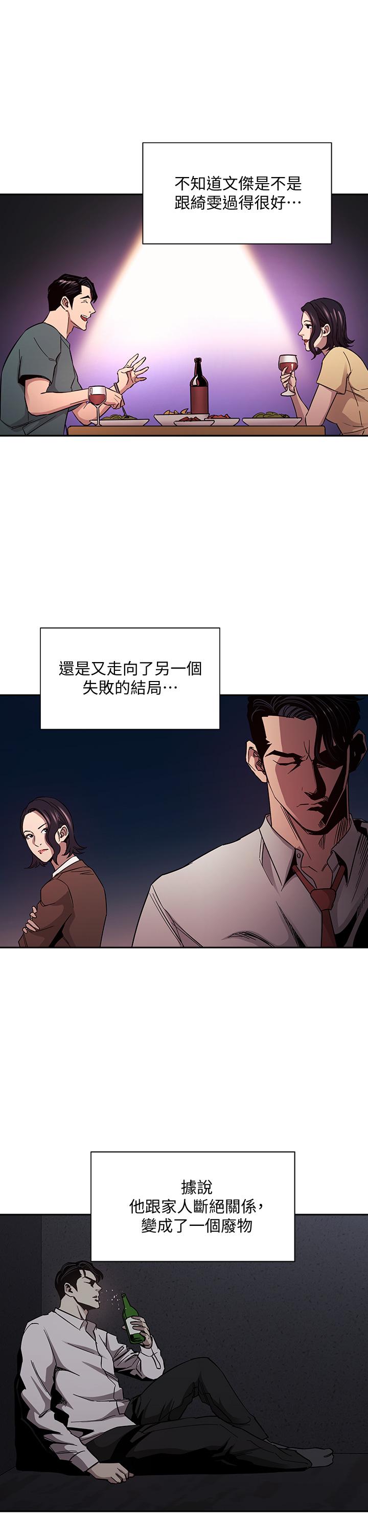 第81話-若佳，我愛你 - 第15.jpg页