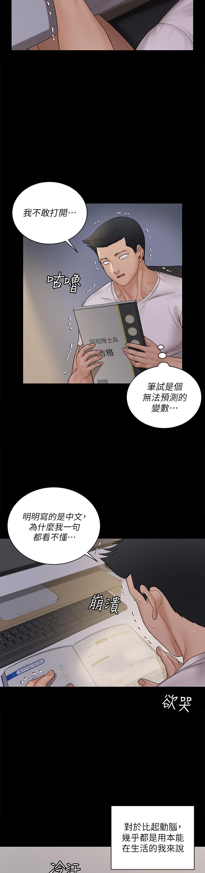 第170話-把不可能變可能 - 第22.jpg页