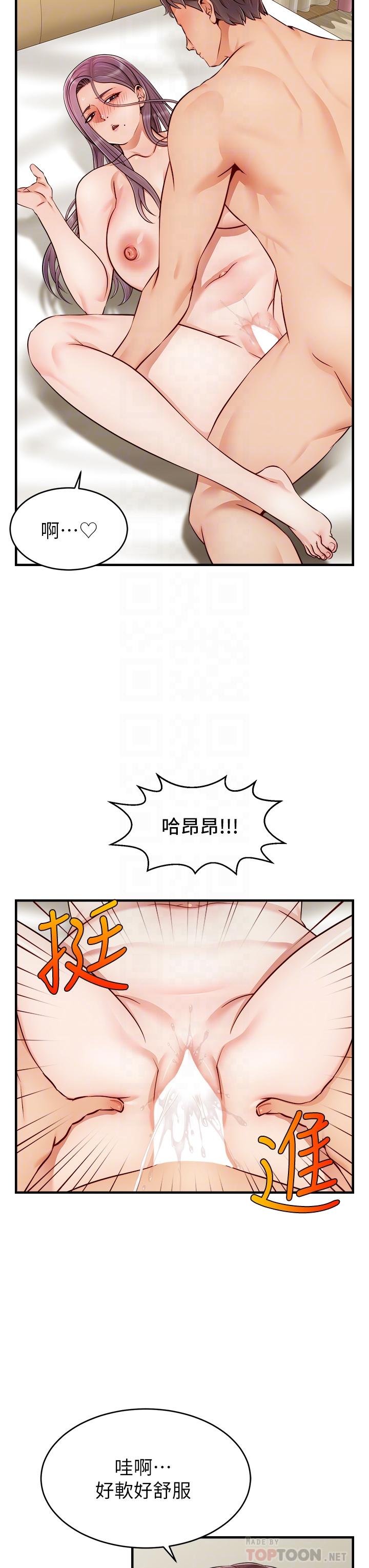 第22話-你今天特別勇猛哦 - 第16.jpg页